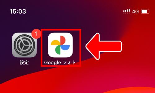 まずApp Storeから「Google フォト」アプリをインストールし、タップして開きます