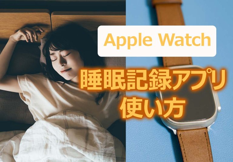 AppleWatch