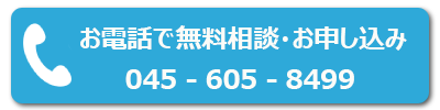 電話相談のボタン