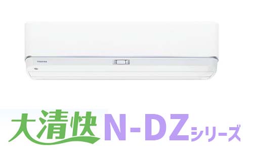 N-DZシリーズ
