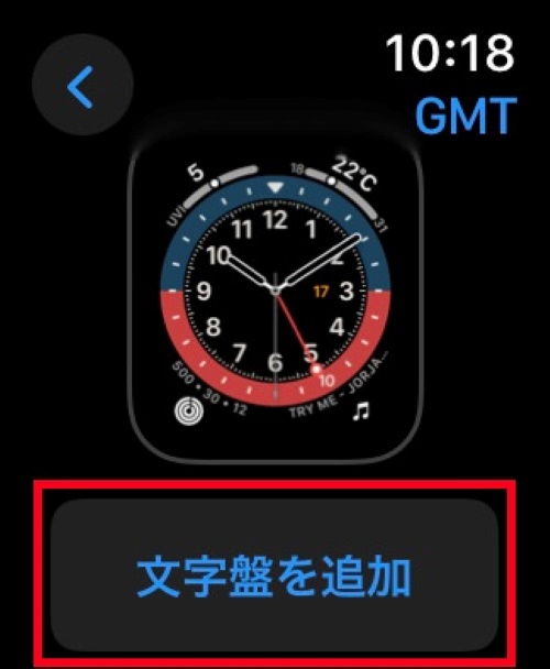 「文字盤を追加」をタップします