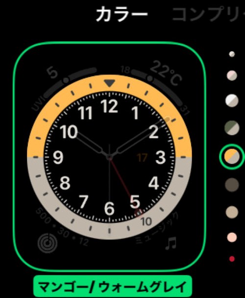 文字盤のカラーは、デジタルクラウンを回すと変更できます
