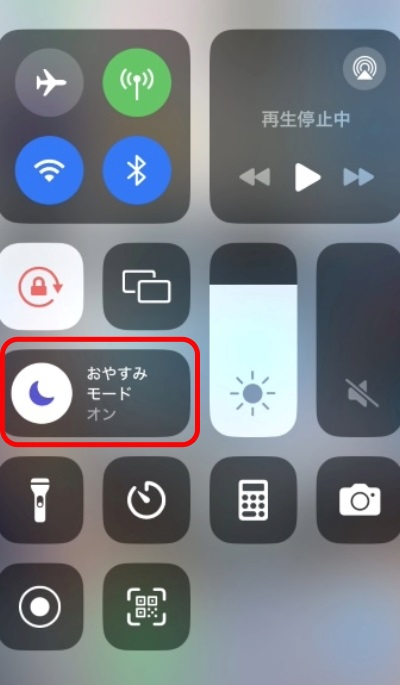 ホーム画面で上から下にスワイプし、おやすみモードをオフにする
