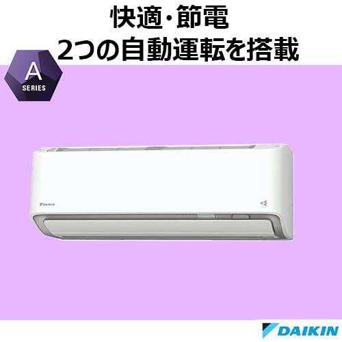 Aシリーズ
