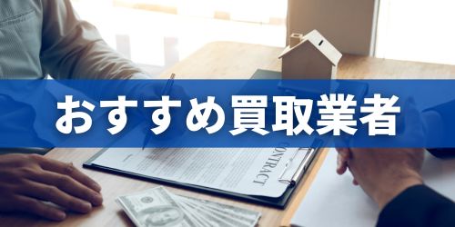 iPhone12買取おすすめ業者5選