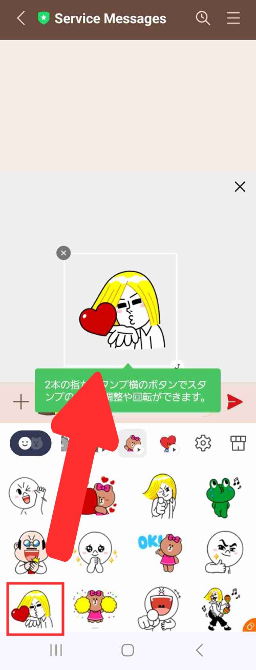 組み合わせたいスタンプを長押しして、上に表示された白い枠内にスタンプ（最大6個）を移動