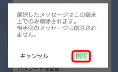 「削除」をタップ