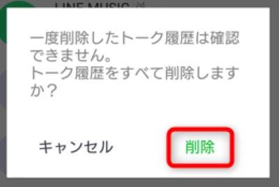 「削除」をタップ