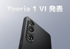 【予約開始】Xperia 1 VIが発表！スペックや特徴、1 Vとの違いを比較のアイキャッチ画像