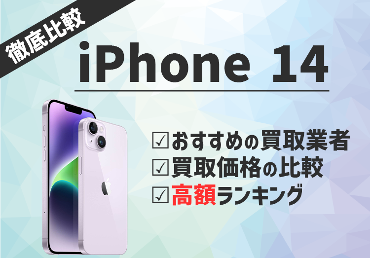 iPhone14pro 最終値下げ　早い者勝ちです iPhone14 Pro Max[256GB] SoftBank ゴールド」,iPhone