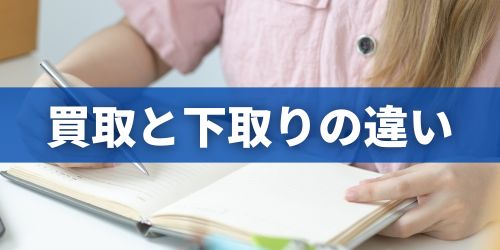iPhone14は買取と下取りどっちがお得？