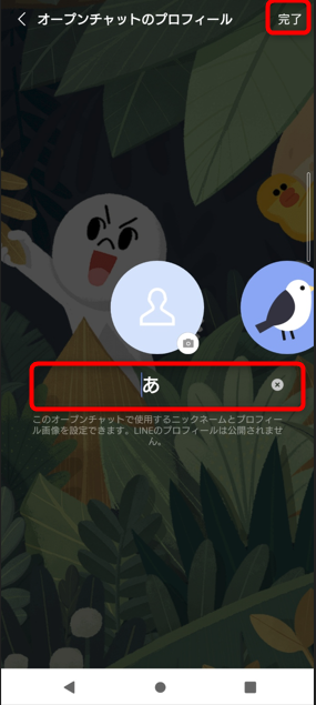 「完了」をタップ