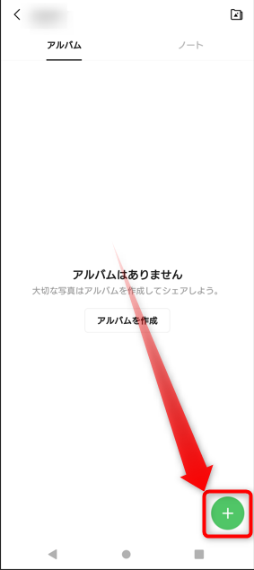 「+」アイコンをタップ