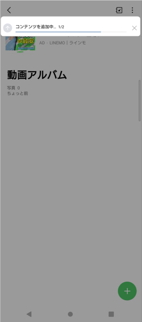 通信環境が安定した状態で少し待ちましょう