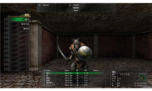 Wizardry外伝(ウィザードリィ) 五つの試練 画像