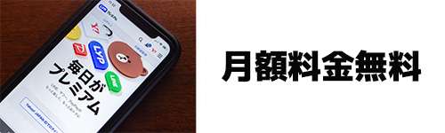ソフトバンク・ワイモバイル・PayPayゴールドカードユーザーは無料でLYPプレミアム会員になれる！
