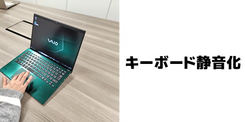 静音キーボードの内部構造図