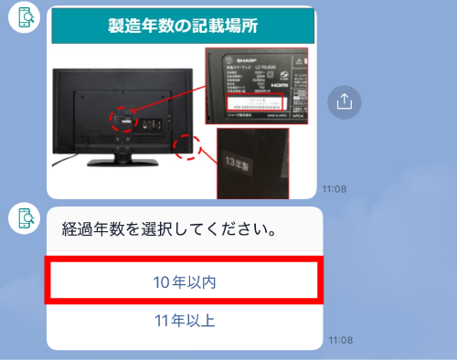 製品をタップ