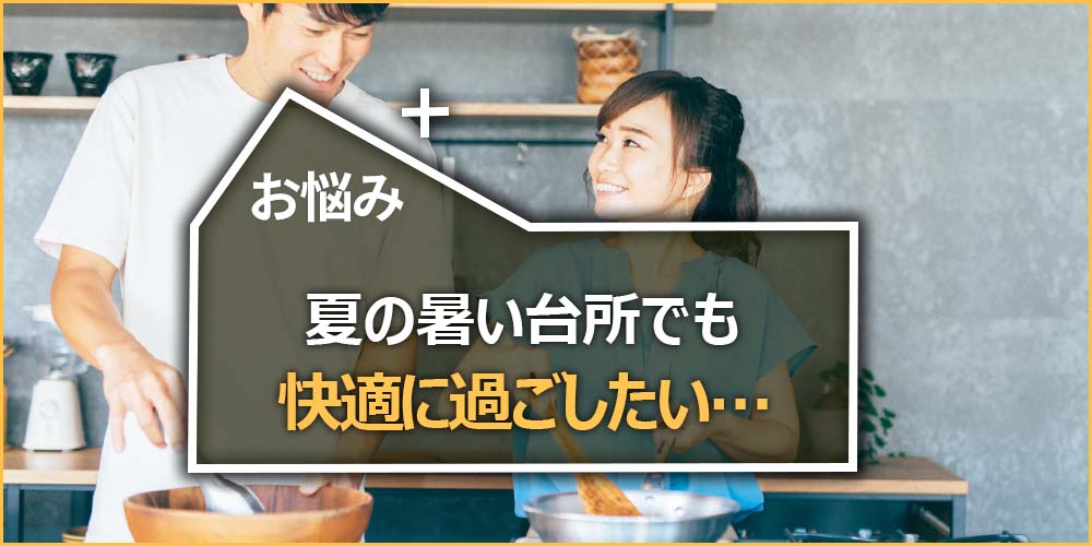 梅雨の時期も部屋の空気をキレイに保ちたい……