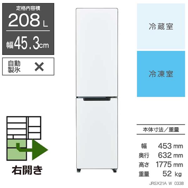 JR-SX21A-W