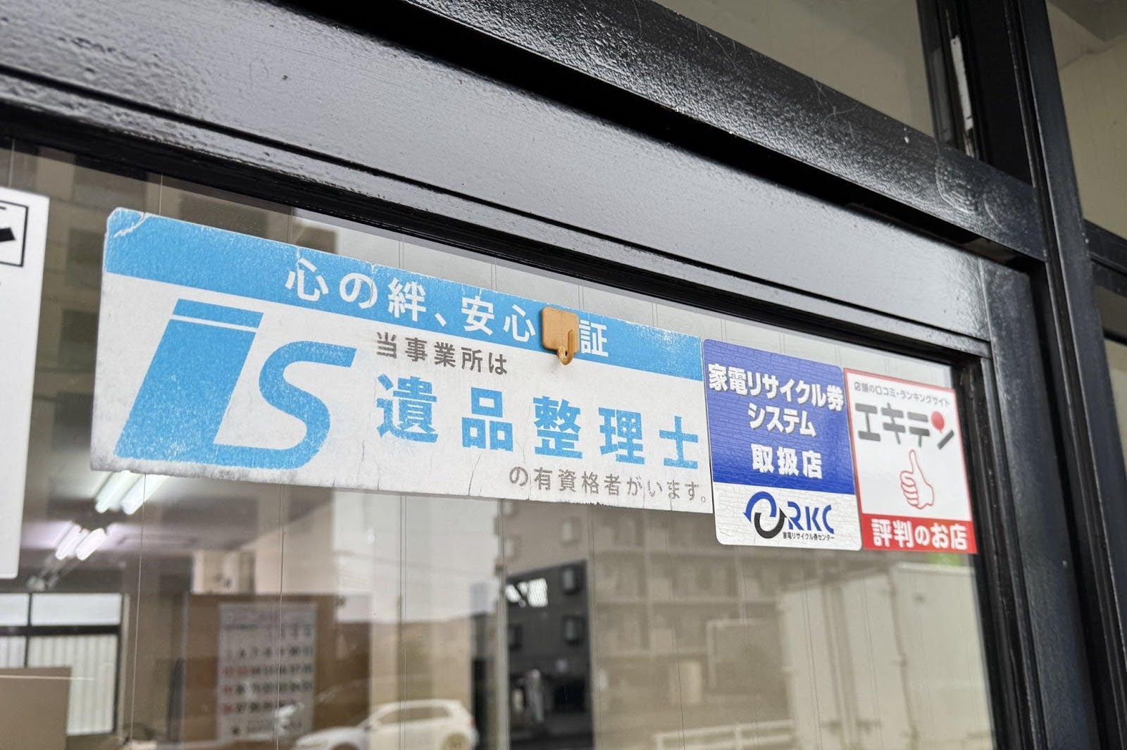 冷蔵庫や洗濯機の処分方法3．不用品回収業者に依頼する