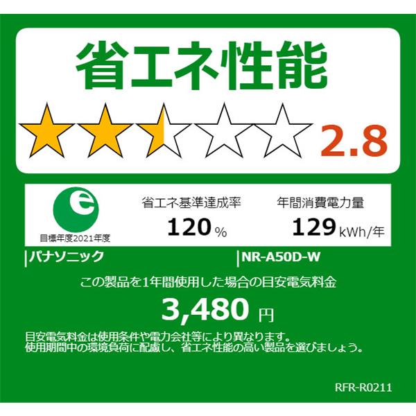 NR-A50D-W