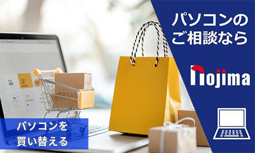 Windows11へのアップグレードができないなら買い替えを推奨