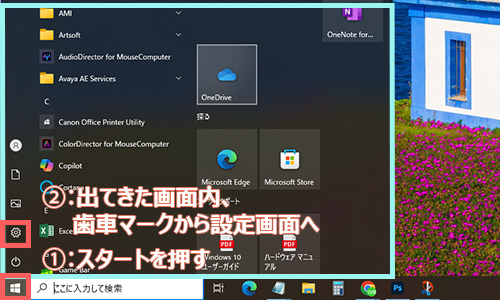 Windows Updateからのアップグレード