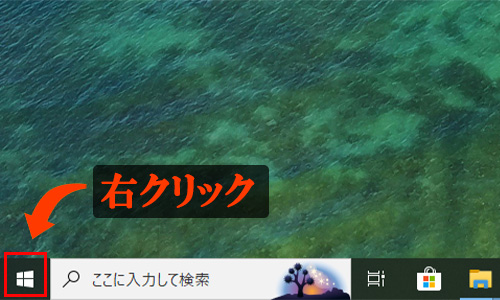 Windows10のバージョンを確認1