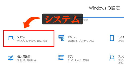 Windows10のバージョンを確認3