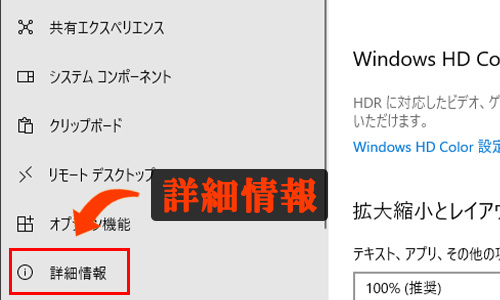 Windows10のバージョンを確認4