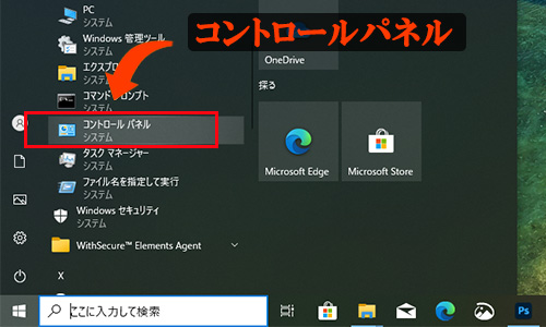 回復ドライブ3