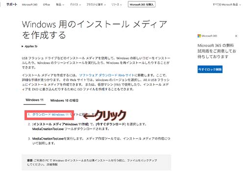 Microsoft公式Webサイト