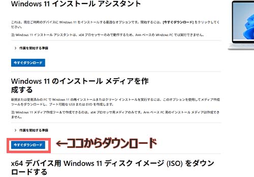 Microsoft公式Webサイト