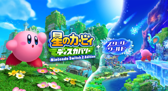 星のカービィ ディスカバリー スクリーンショット1