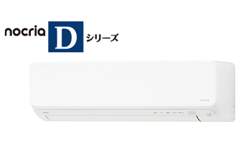 ノクリア　Dシリーズ