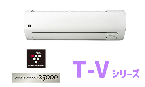 T-Vシリーズ