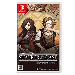 Staffer Case（ステッパーケース）:超能力推理アドベンチャー