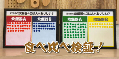 検証結果まとめ