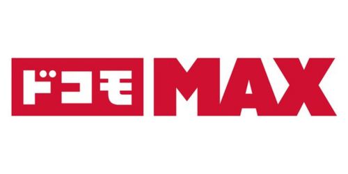 ドコモ MAX｜無制限プラン