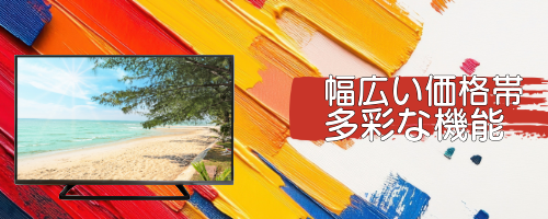 購入に失敗しないための事前確認方法