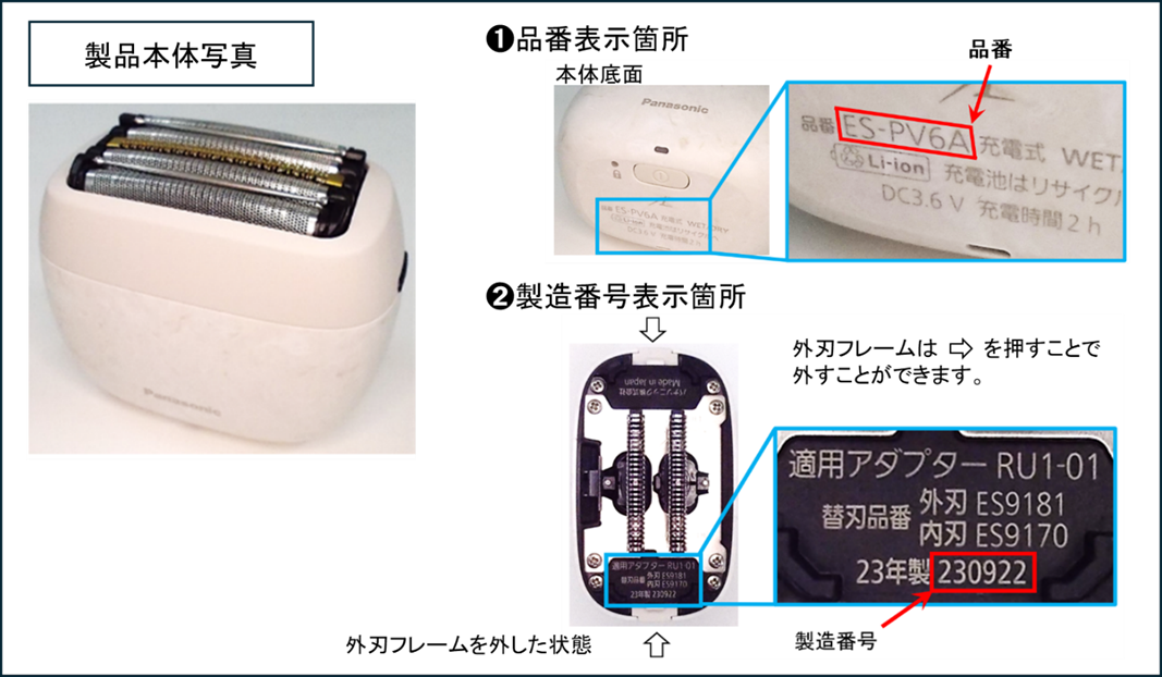 パームイン 底面確認位置