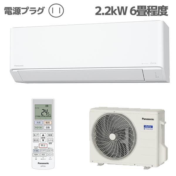 パナソニック　CS-PX282D-W-ESET
