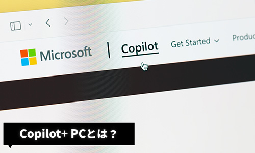 Copilot+ PCのロゴと定義を示す画像