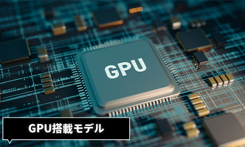 GPU