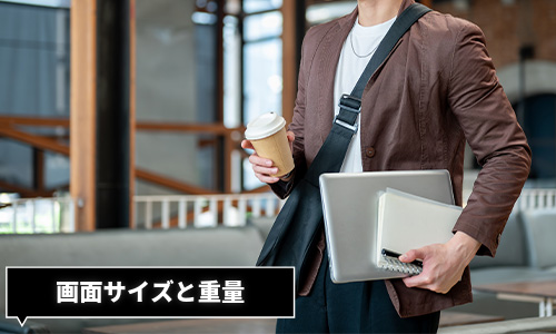 ノートパソコン