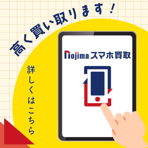 スマホ買取サイトバナー