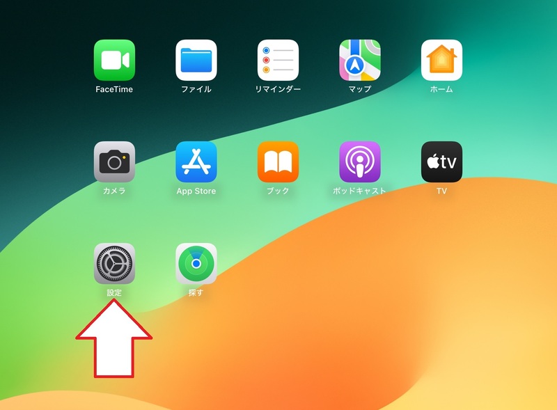 iPadの機種名・容量を確認する