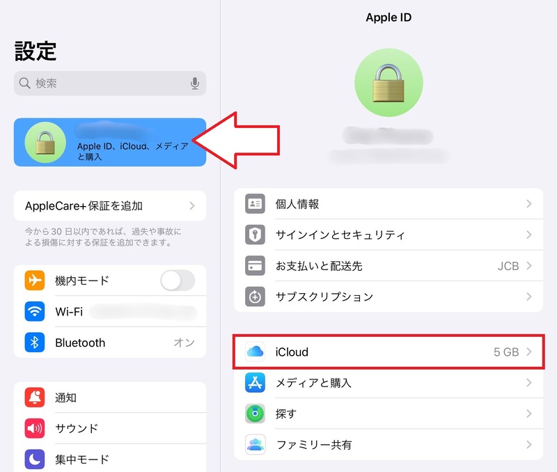 「iCloud」をタップ