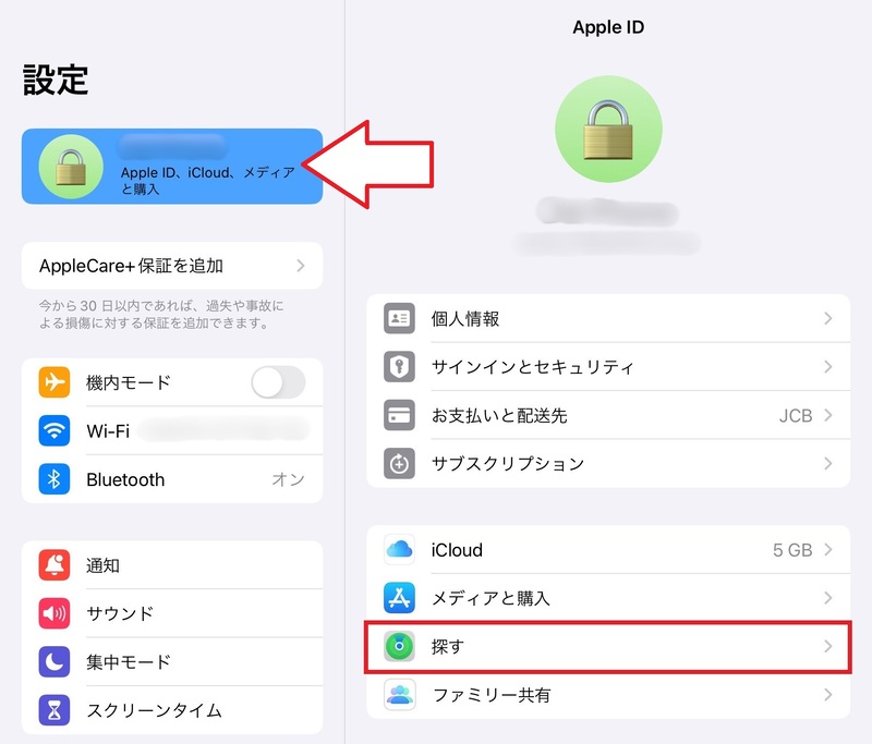 「探す」をタップ